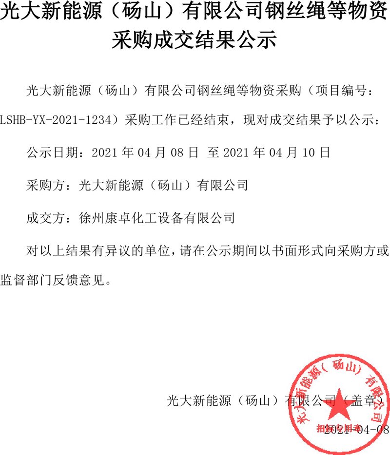 徐州物资采购